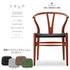 【カラフルCH24 Yチェア キャンペーン】クッションサービス CH24 Soft Ilse Crawford terracotta ペーパーコード CARL HANSEN&SON カールハンセン&サン 正規取扱店
